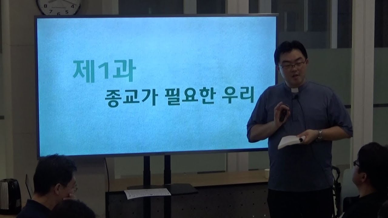 [압구정 성당] 190619 예비자교리 제1강 