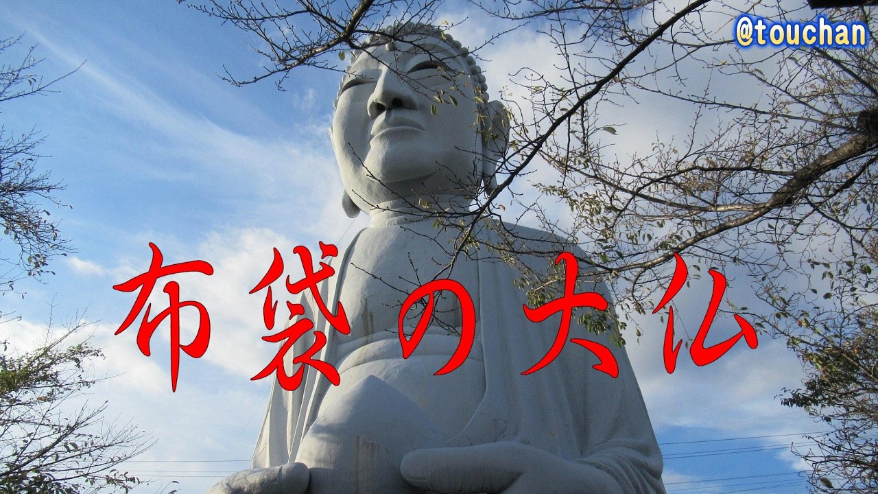 布袋大仏 御嶽薬師尊【愛知県江南市】(Hawkeye Firefly 8SE+Hohem iSteady Pro)