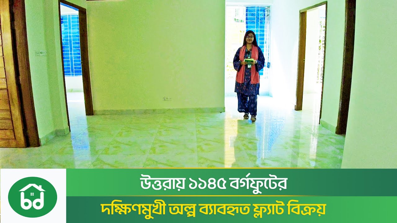 Used Flat for Sale in Uttara Dhaka | 1145 sft | South Facing | 3 Bedroom