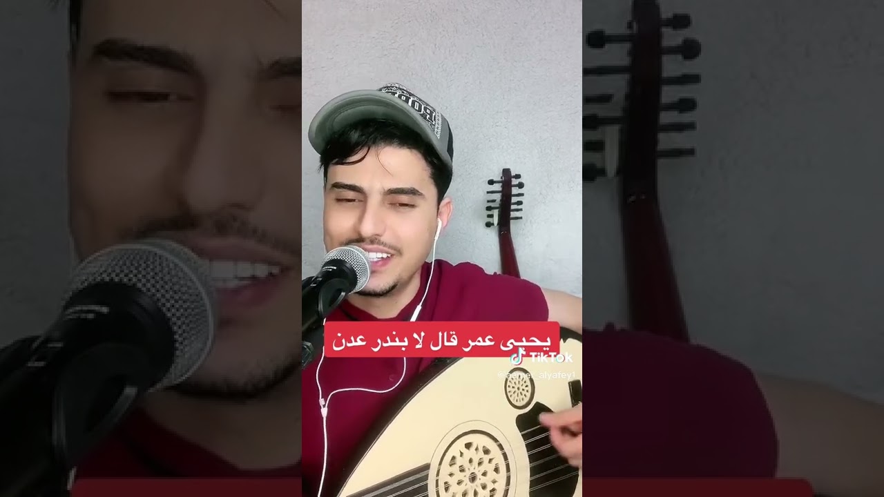 يحيى عمر قال لابندر عدن،،،، الفنان عامر اليافعي
