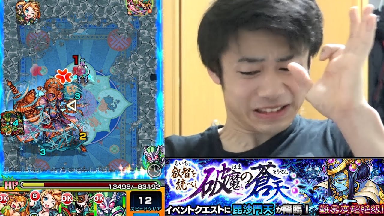 【モンスト】毘沙門天に逆転勝利なるか！？ ～叡智を統べし破魔の蒼天ゆったり実況～