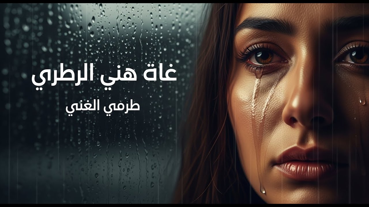 أغاني حب عربية حزينة | Arabic Sleep Music vol 874