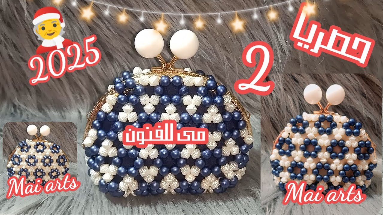 طريقه عمل بوك👛 بالخرز بالفريم المعدن الدائرى👛شكل جديد للمبتدئينBeaded brooch with metal frame Part 2
