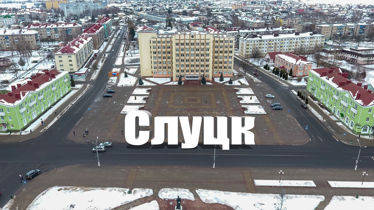 Слуцк с высоты птичьего полета, аэросъемка с квадрокоптера