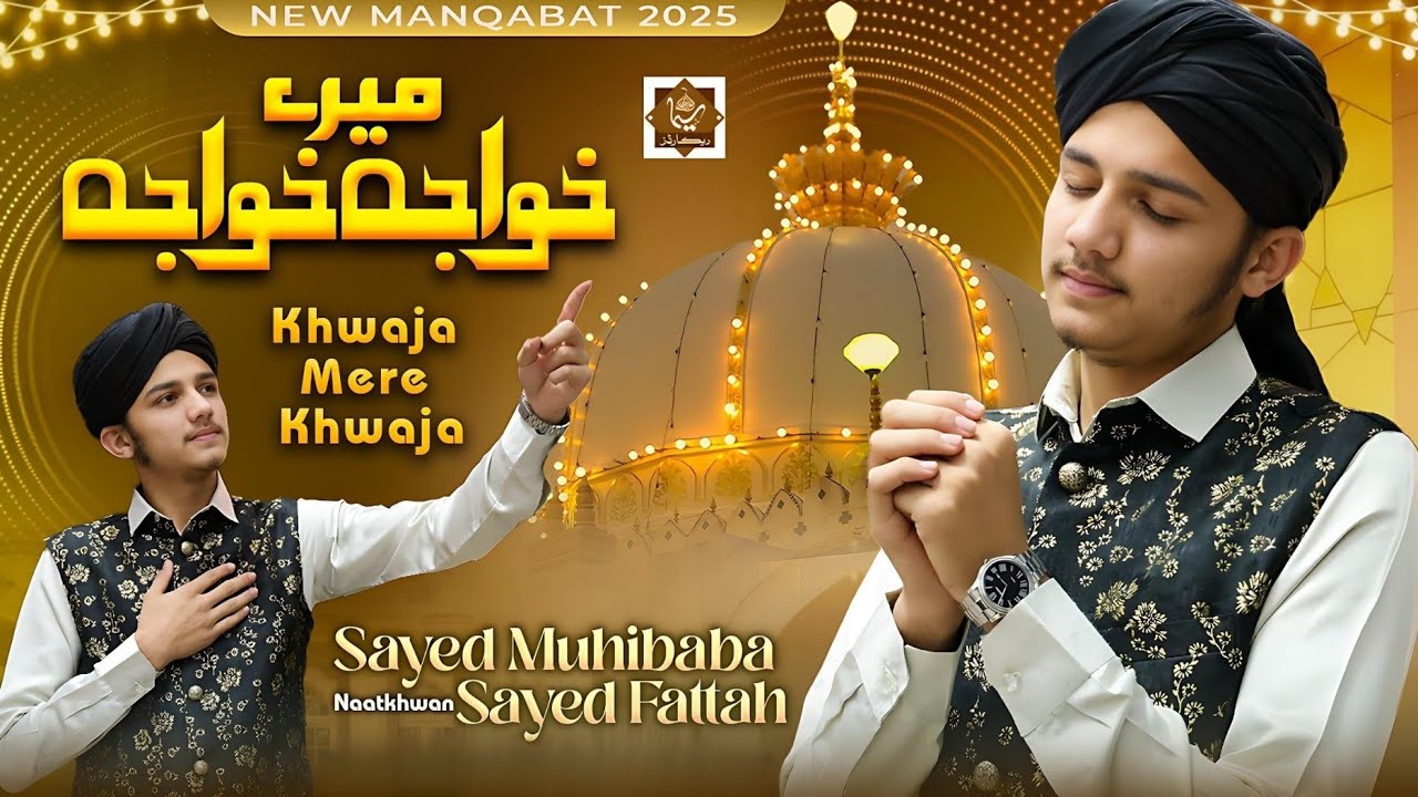 Urs e Khawaja Special 2025 || Khawaja Mere Khawaja || Sayed Muhibaba Sayedfattah