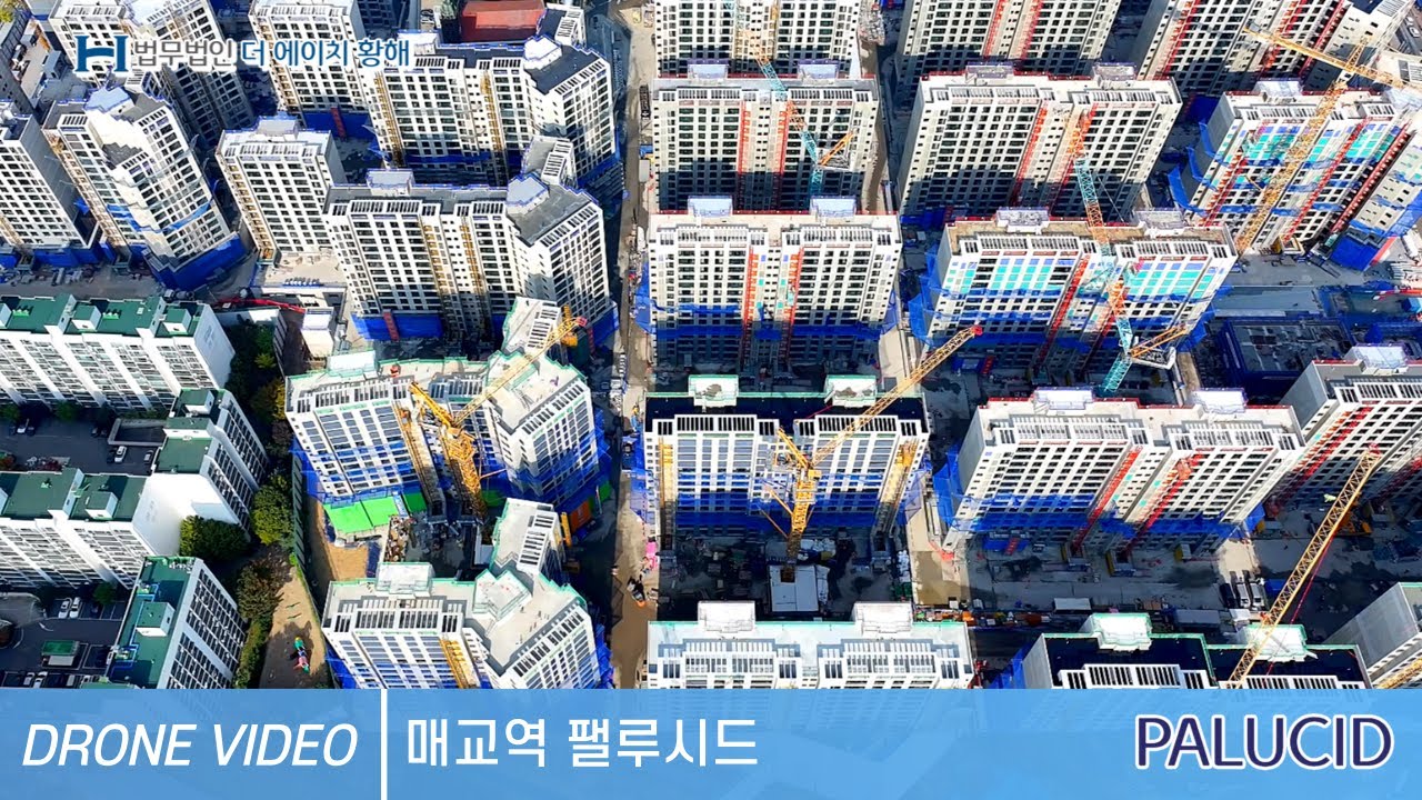 [25.12] 매교역 팰루시드 드론 영상