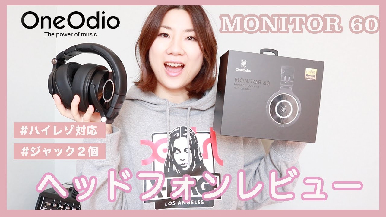OneOdio Monitor60 開封レビュー！ーコスパ良しのハイレゾ対応ヘッドフォンでDTMミックスにも最適