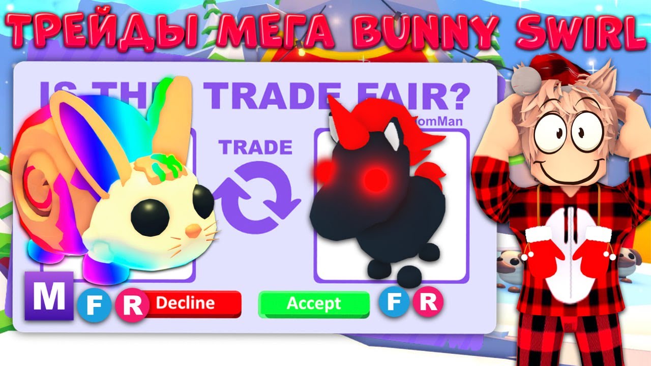 Я В ШОКЕ 😱 ОБМЕНЯЛ МЕГА BUNNY SWIRL НА… 🔥 ЛУЧШИЙ НОВЫЙ ПИТОМЕЦ ЗАЯЧИЙ ВИХРЬ В АДОПТ МИ!