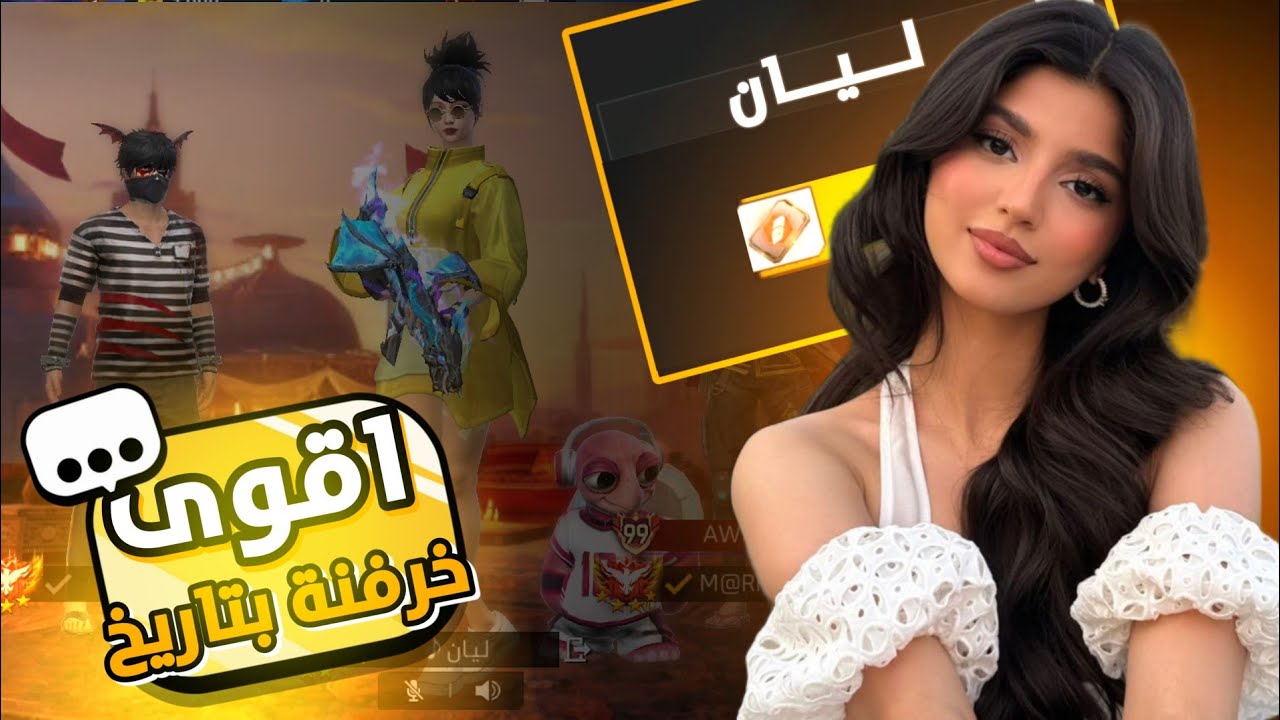 مقلب الخرفنه من حساب بنت خاروف العيد جاهز 🐑😂