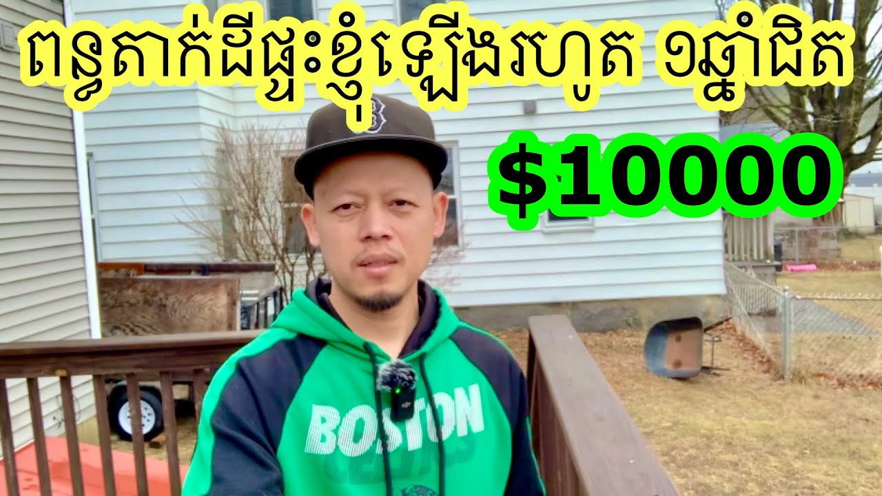 មូលហេតុនៃការចង់ប្តូររដ្ឋ សម្លម្ជូរគ្រឿងសាច់គោ