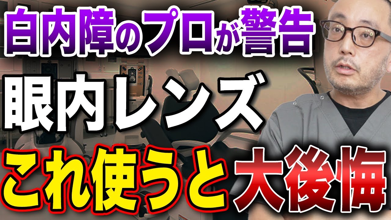 【実際の声も】単焦点と多焦点を決める時これだけ見れば大丈夫！