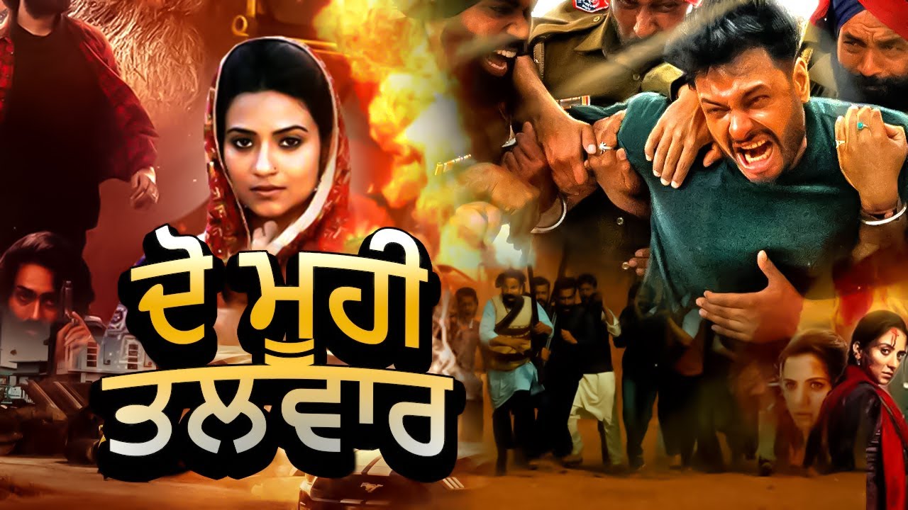 New Punjabi Movies 2026 | DO MUHI TALWAR - FULL MOVIE | Latest Punjabi Movies 2026 | Rangila Punjab