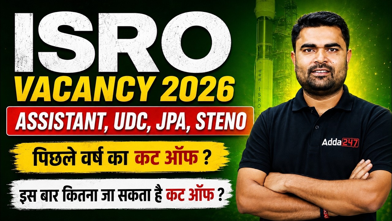 ISRO Vacancy 2026 | Previous Year Cut Off Analysis | Expected Cut Off 2026