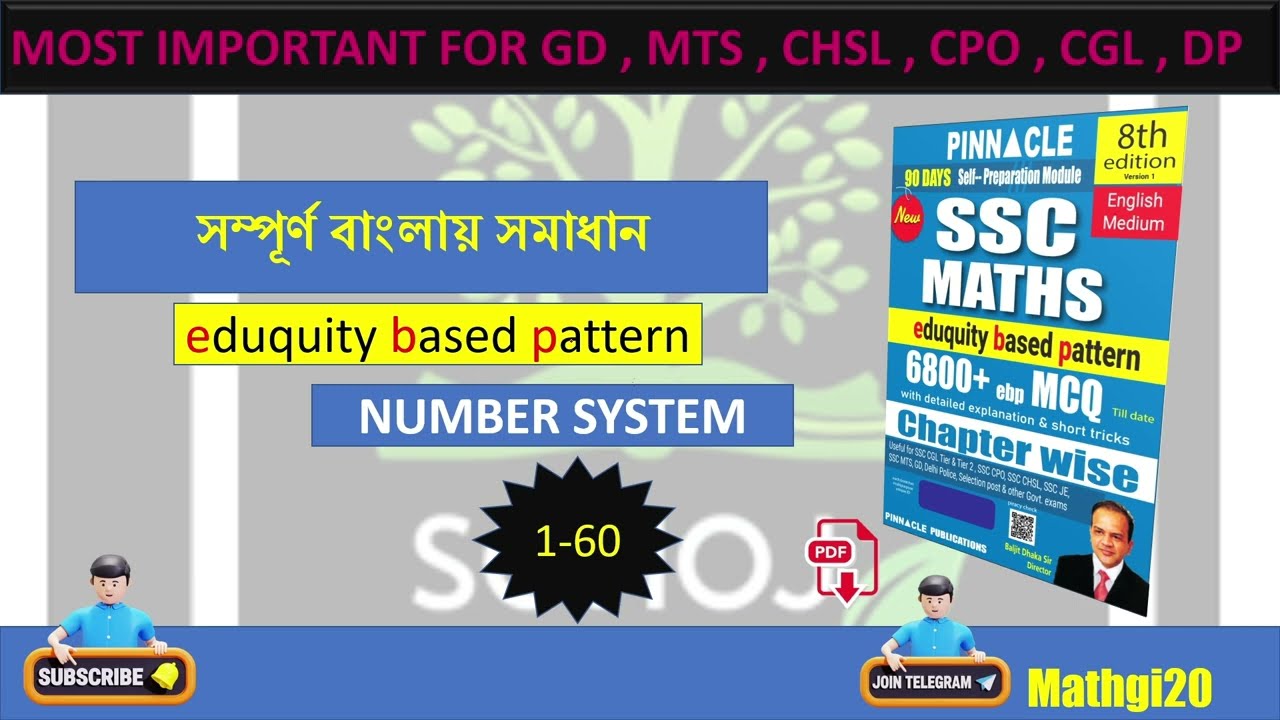 PINNACLE SSC MATHS | NUMBER SYSTEM (সংখ্যা পদ্ধতি) | সম্পূর্ণ সমাধান বাংলায় | Class-1