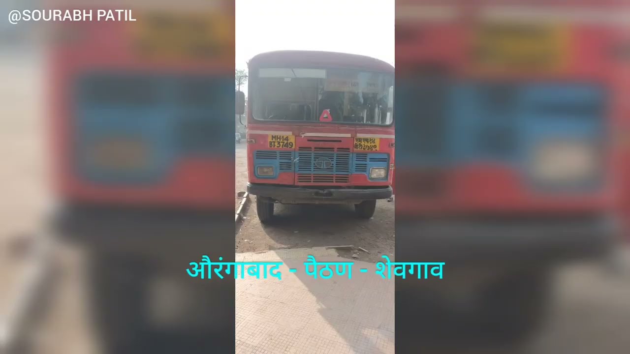 AURANGABAD TO PAITHAN🤩 CABIN RIDE MSRTC FULL JOURNEY 😍 औरंगाबाद ते पैठण संपूर्ण प्रवास लालपरीने 🚌💝