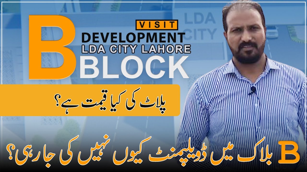 LDA City Lahore | B Block Development Visit | By Zubair Rajpoot