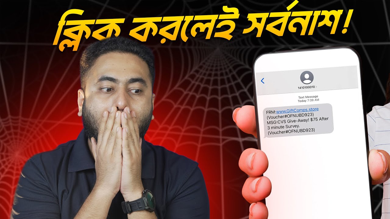 Phishing Scams Explained &ndash; এক ক্লিকে সর্বনাশ!