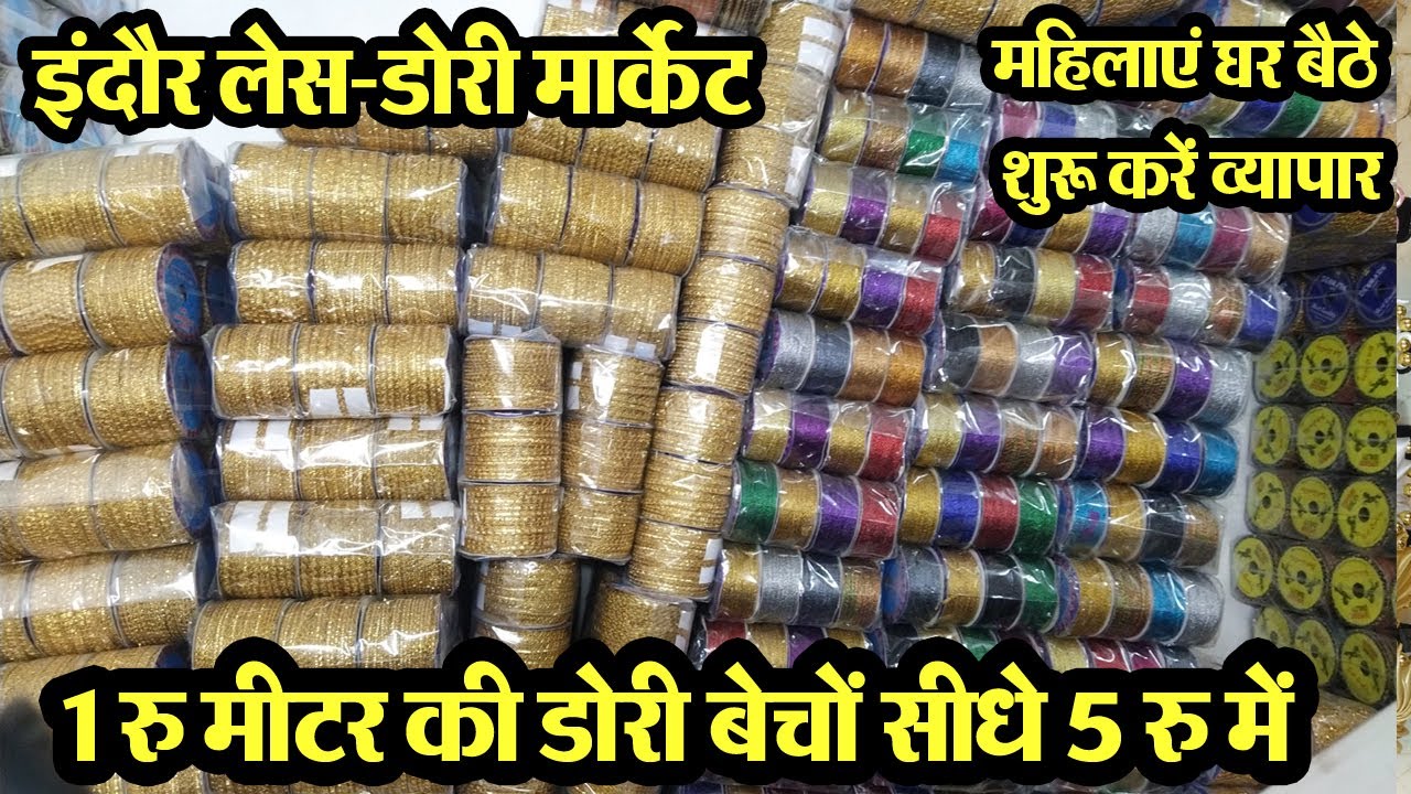 Indore wholesale lace dori Market || Saree lace wholesale || Boutique Material Market Indore ||