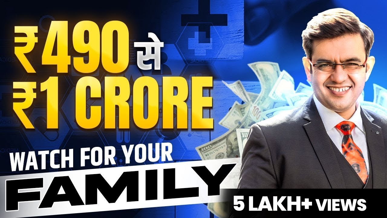 ₹490 से ₹1 Crore के लिए BEST INSURANCE कैसे चुनें? Best Term Insurance in 2025 | Sonu Sharma