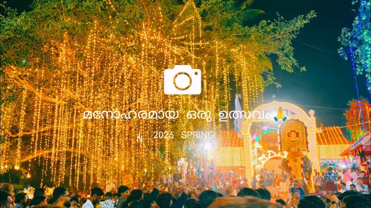 അമ്മയുടെ ഉത്സവം എന്ത് മനോഹരം 🙏#youtubevideos #trending #viral 