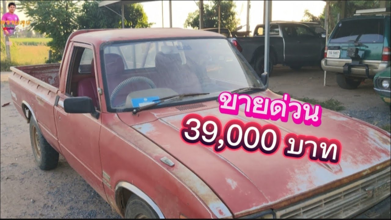 กระบะตอนเดียว toyota hiluxฮีโร่ (ม้ากระโดด)2.4 ดีเซล ปี 2523  ราคา39,000 บาท 080-602-6823#isuzu