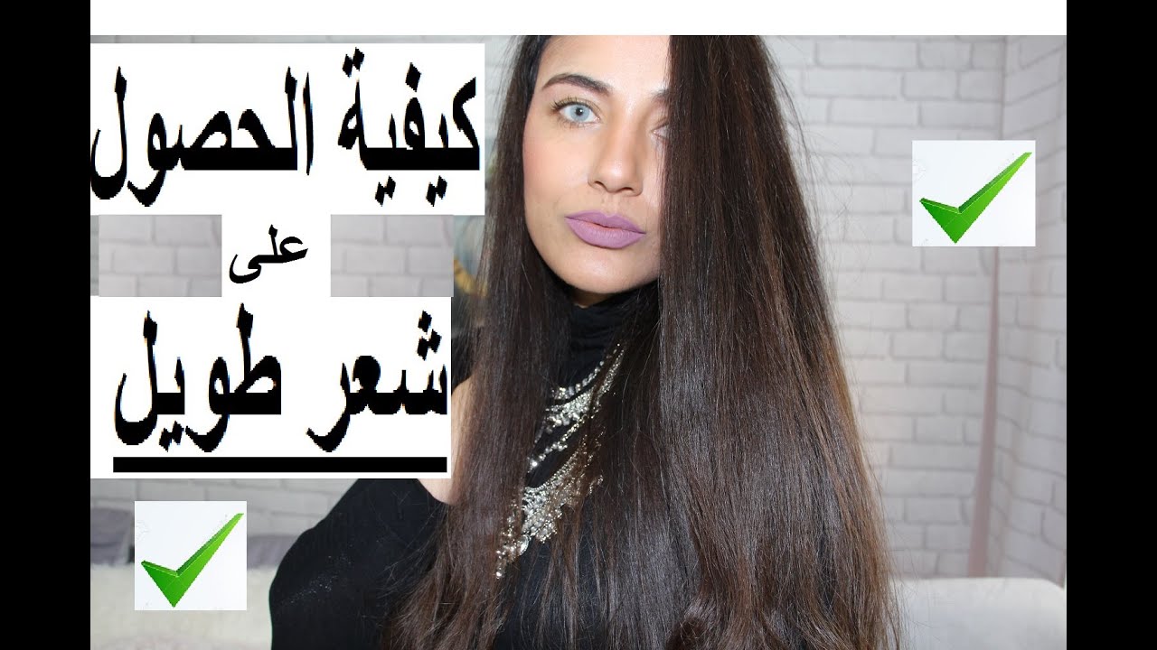 روتيني للحصول على شعر طويل جيييدا بسرعة💓  كيفية الحصول على شعر طويل  بطريقة مضمونة 💓