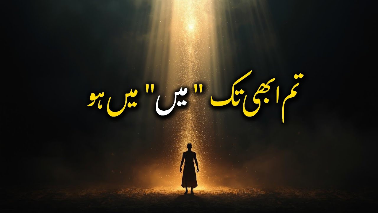 Faqr ka Aakhri Darja | When the Ego “Main” Finally Dies
