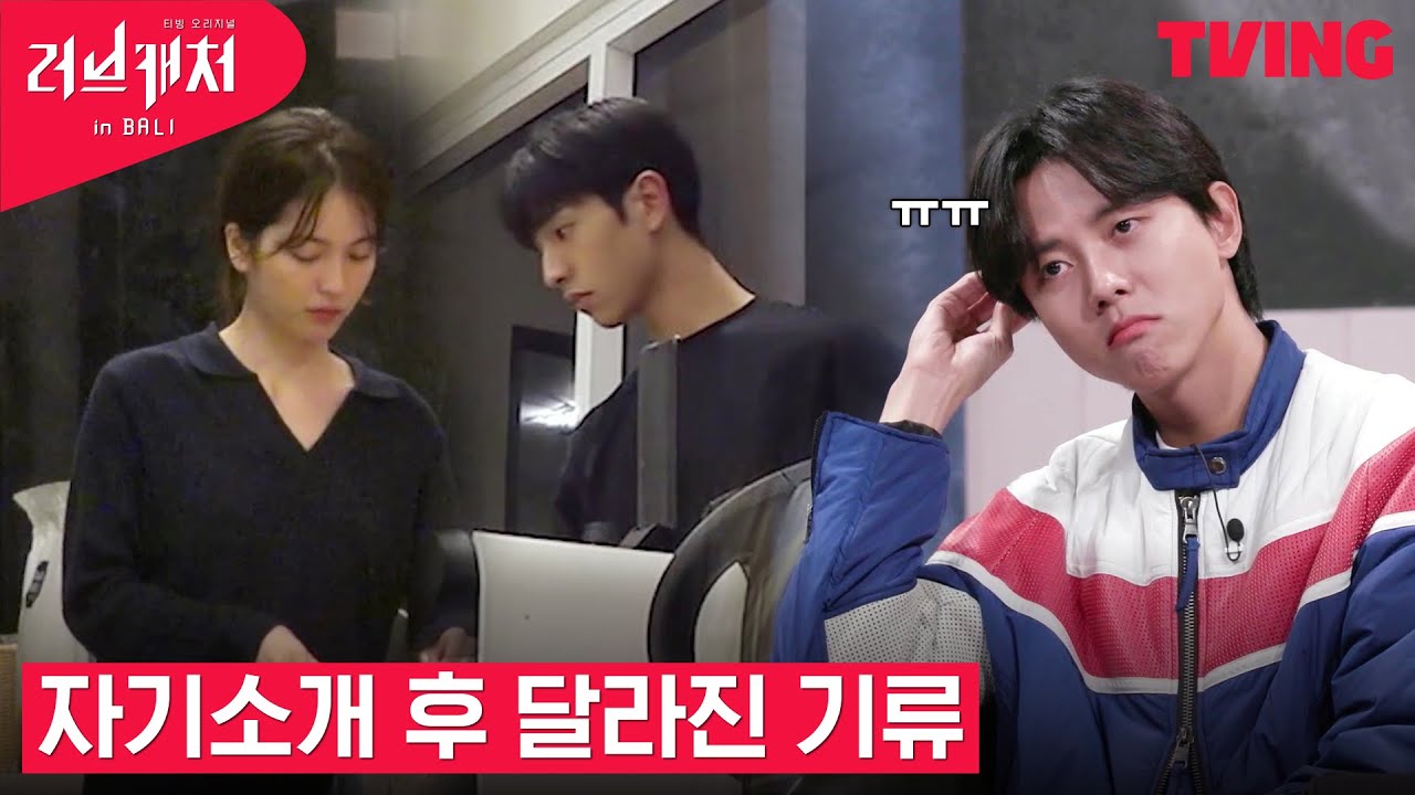 [러브캐처 인 발리] 