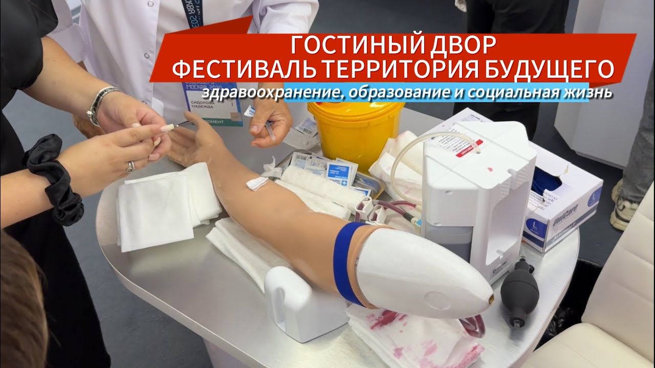 ГОСТИНЫЙ ДВОР ФЕСТИВАЛЬ ТЕРРИТОРИЯ БУДУЩЕГО МОСКВА 2030
