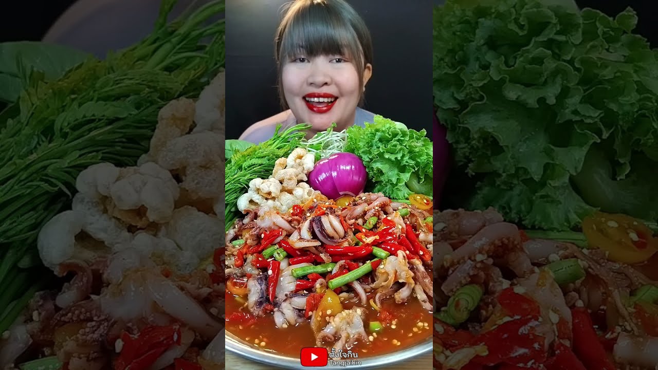 ตำหนวดหมึก เผ็ดๆแซ่บๆ กินกับยอดกระถินอ่อนๆผักบุ้งกรอบๆอร่อยสุดๆ @ตั้งใจกิน