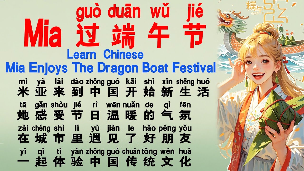 Slow Chinese Stories,Learn Chinese Through Listening,Mandarin For Beginners,HSK1 2Stories,Pinyin