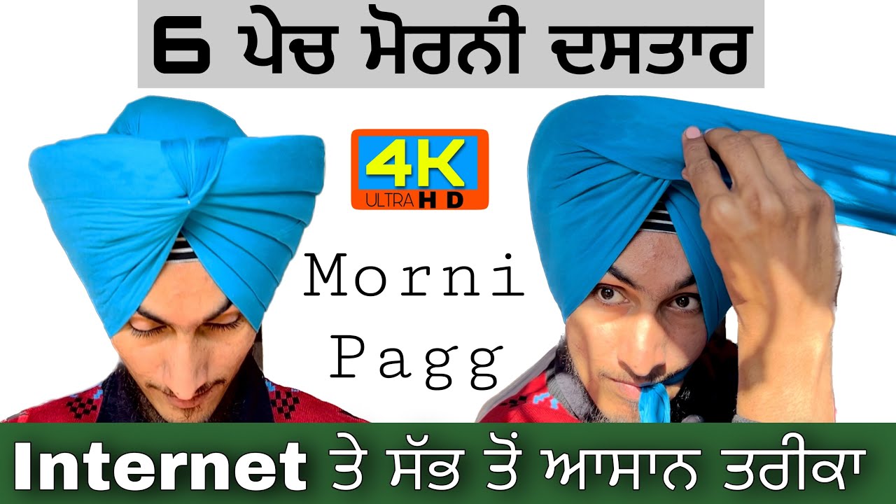 Morni Pagg 🪁 ਮੋਰਨੀ ਦਸਤਾਰ ⛳️easy way with whole details