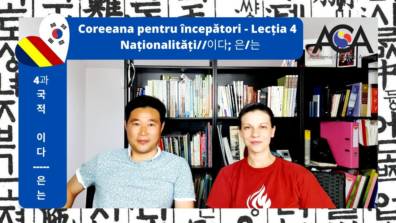 Lectia 4 - Nationalitati; 이다/은,는 (4과 - 국적) Lectii gratuite de coreeana
