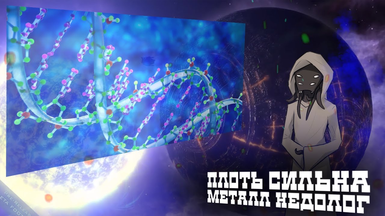 Эволюционное мастерство I Stellaris