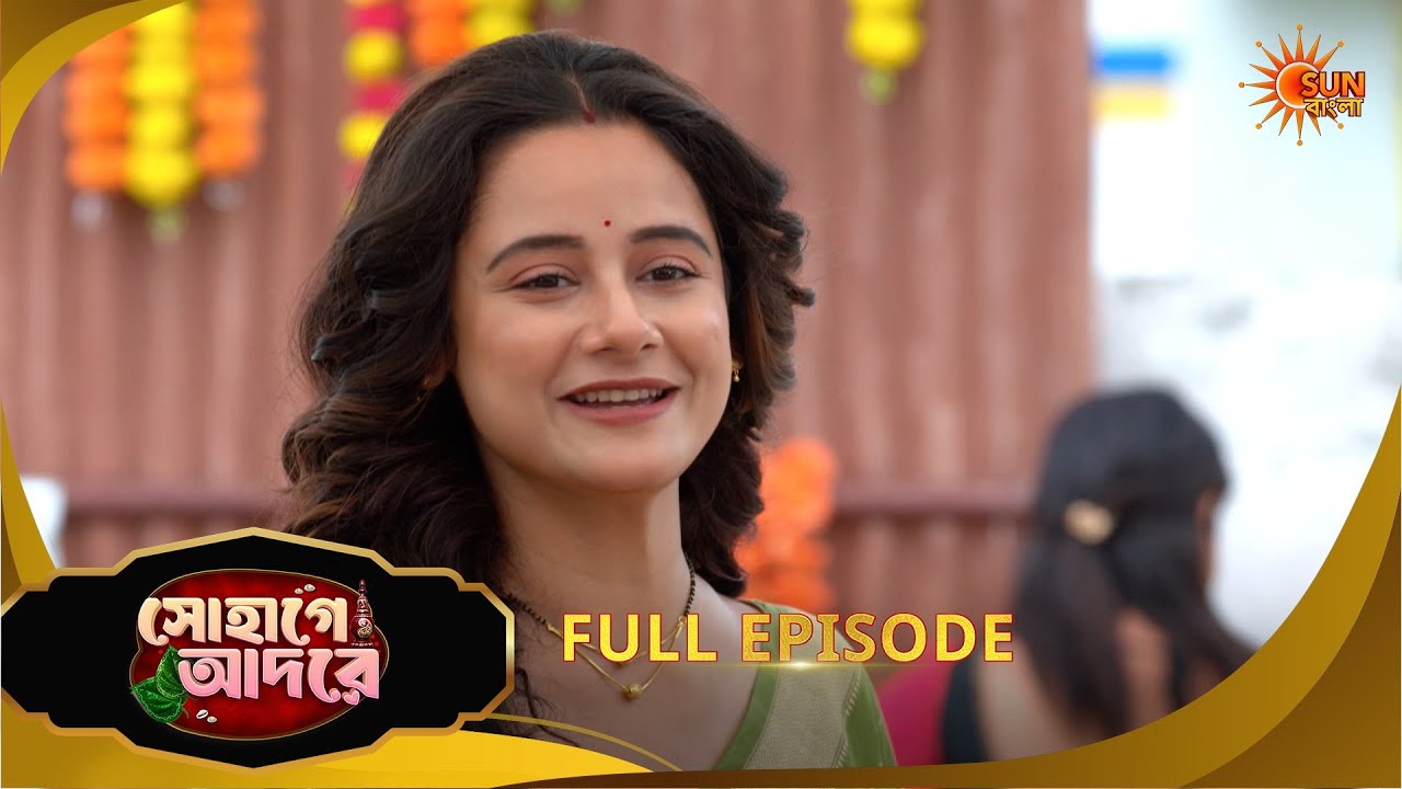 Sohage Adore | সোহাগে আদরে | Full Epi - 109 | 14 Mar 2026 | Bangla Serial | Sun Bangla