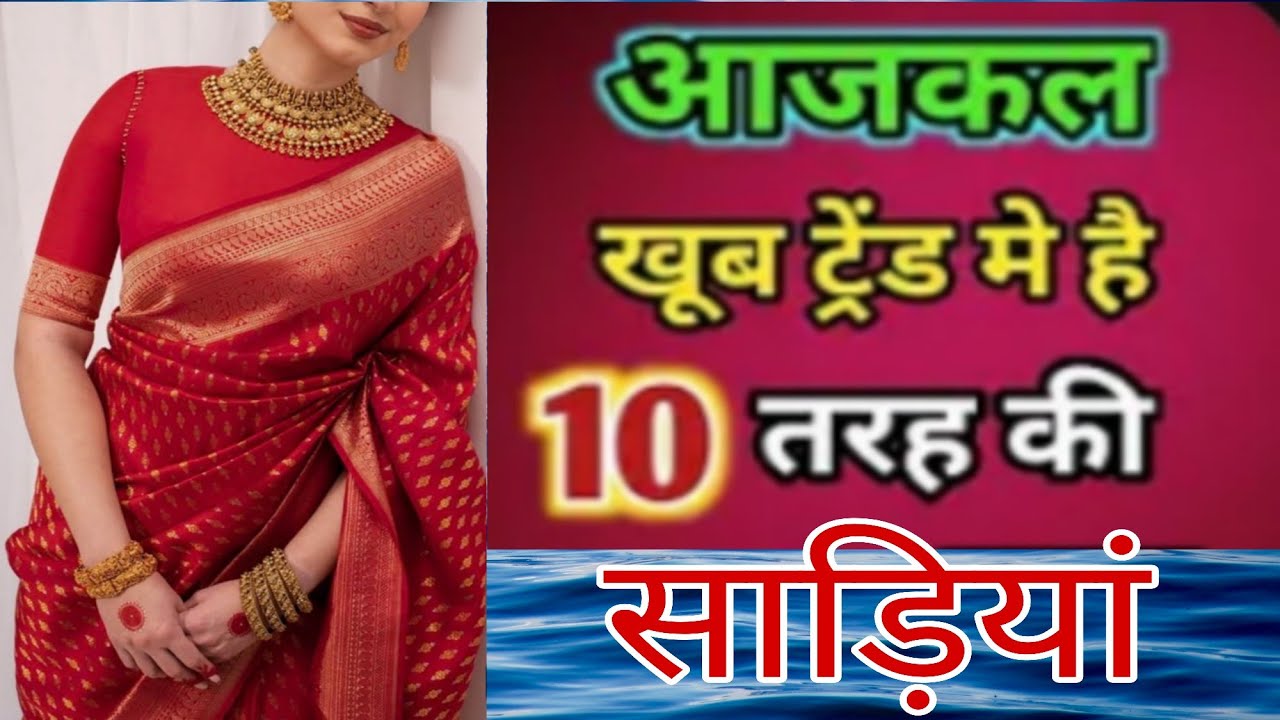 🔥The market is making waves, see the beautiful designs of Lakshmipati saree/new chiffon saree 202...