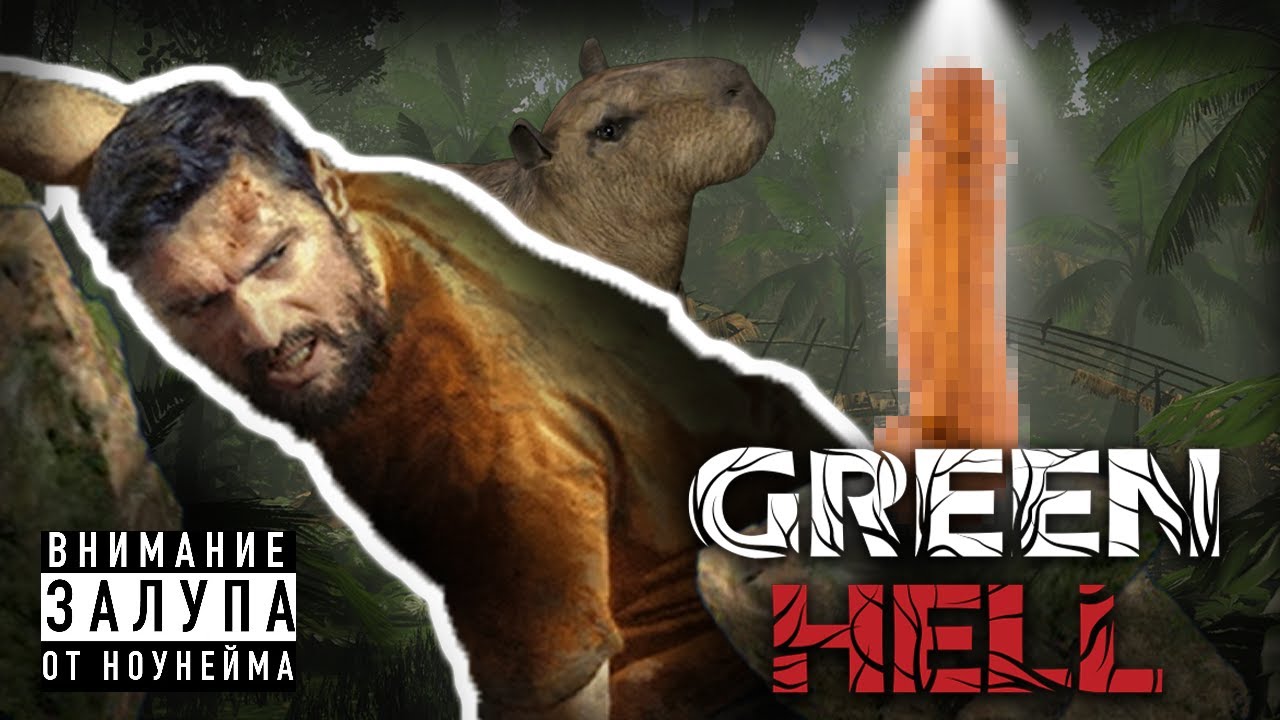 Зеленая преисподня | GREEN HELL ОБЗОР