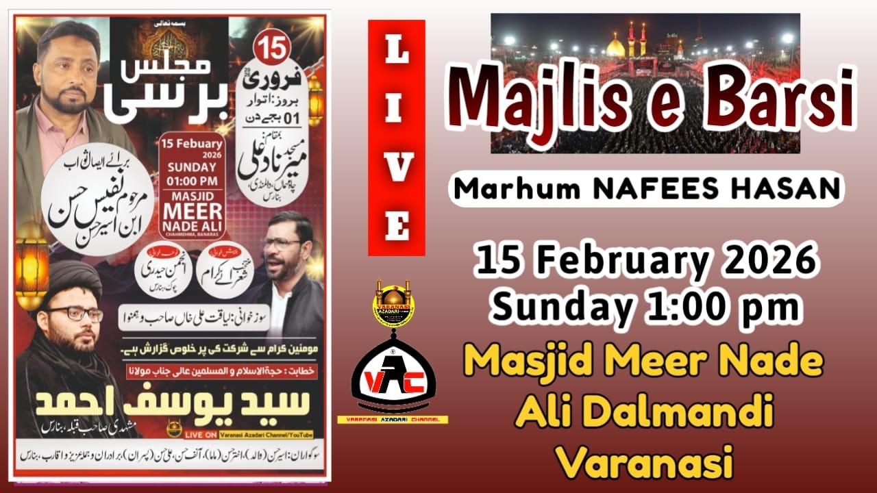 HD LIVE🔴मजलिसे चेहलूम | MARHUM SYED ALI ABBAS ZAIDI | AZAKHANA E HAKEEM MUHAMMAD KAZIM VARANASI