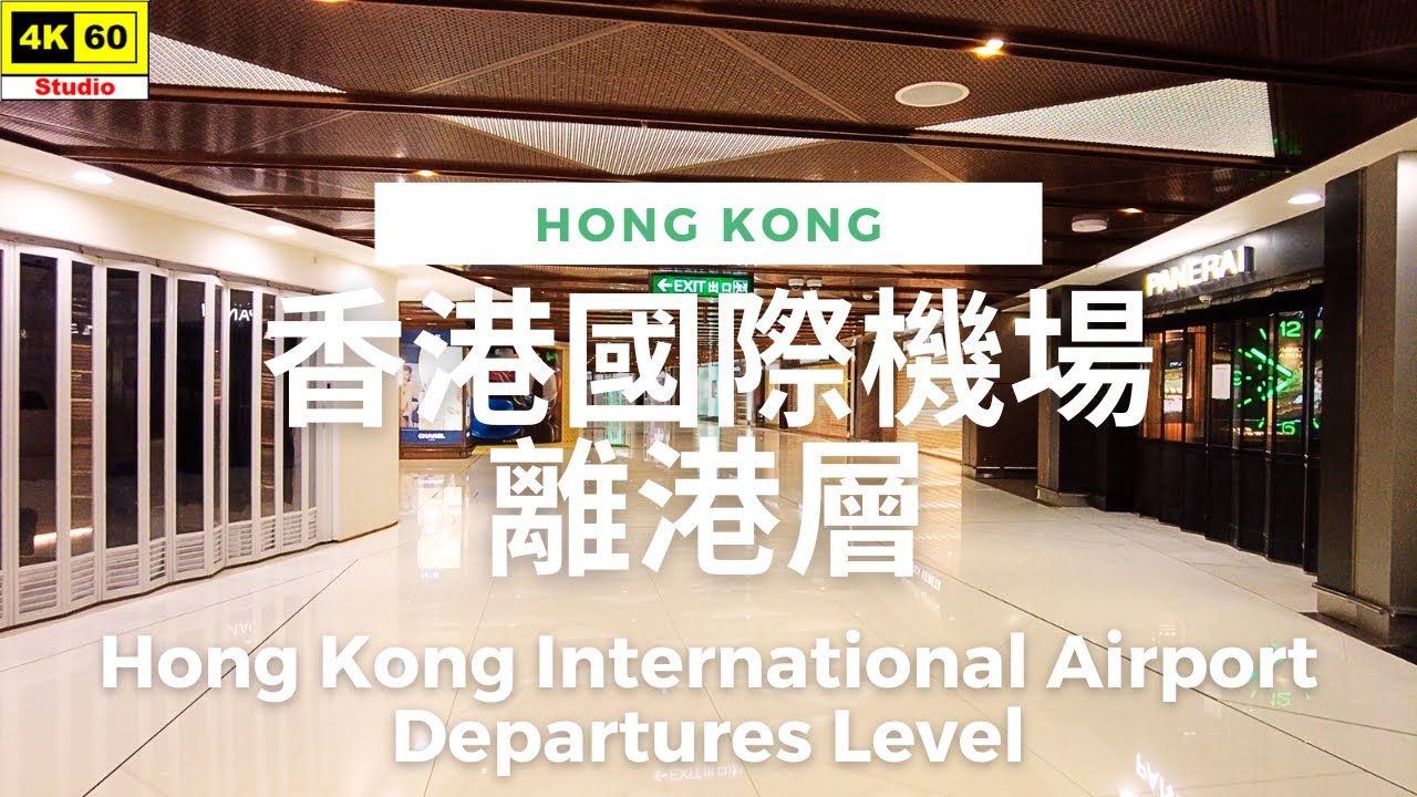 【HK 4K】香港國際機場 離港層 | Hong Kong International Airport - Departures Level | DJI Pocket 2 | 2022.07.09