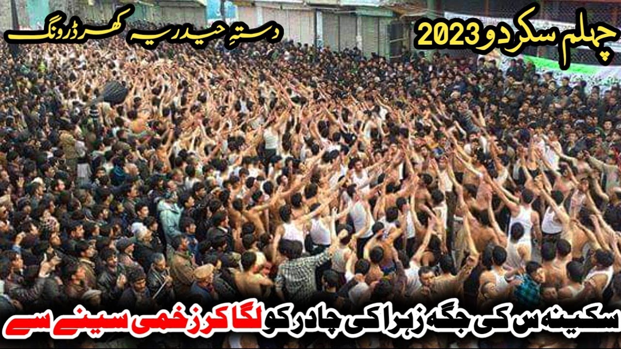Chehlum Skardu 2023 || Zahra ki Chadar || Dasta Haideria Khardrong || New Urdu Noha 2023 || nohay