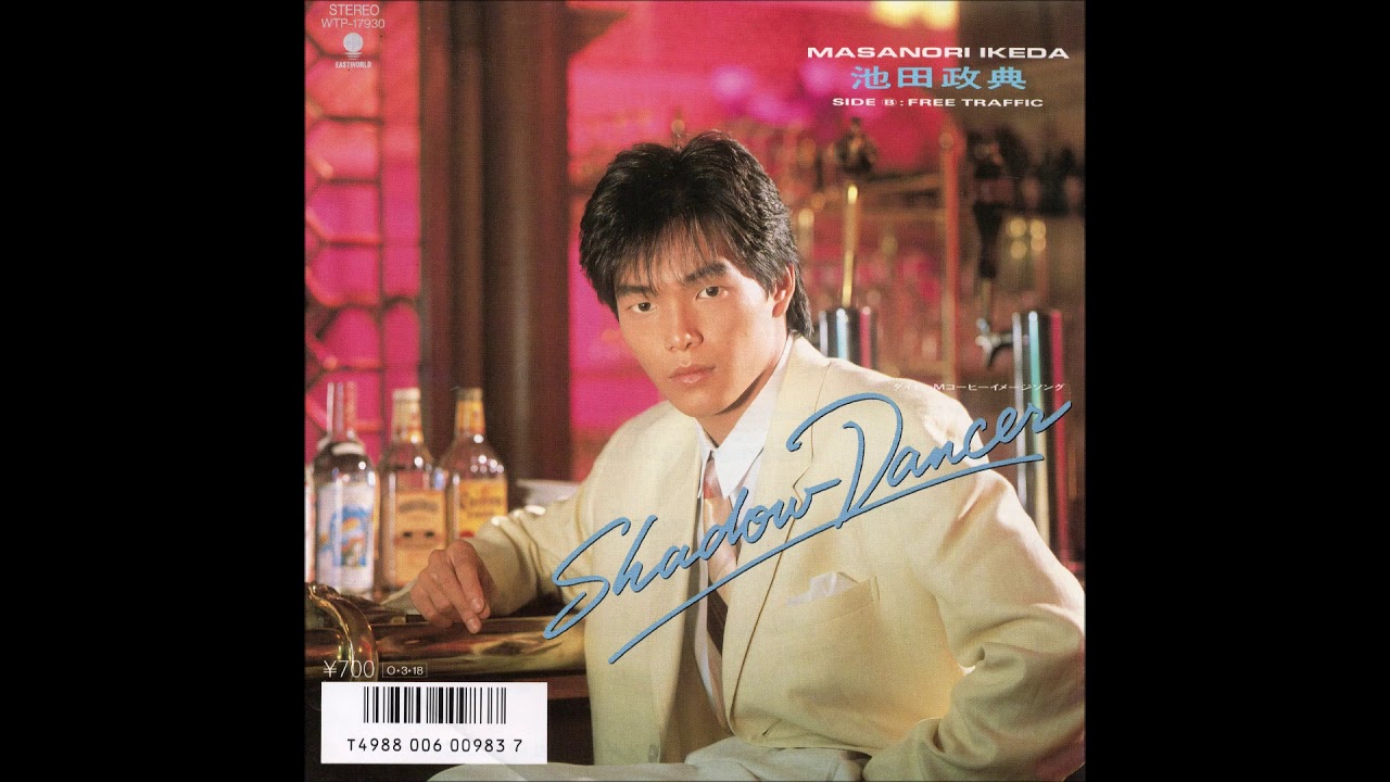 池田政典 - Shadow Dancer (1987)