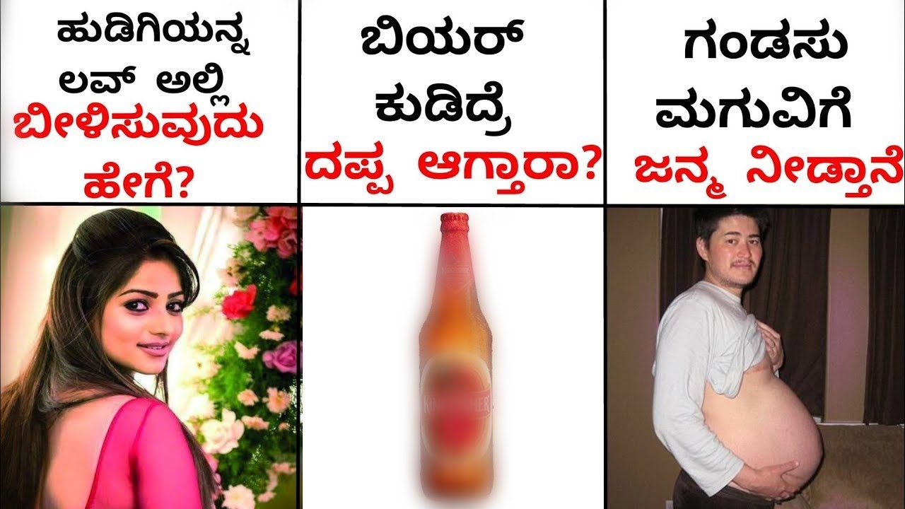 INTERESTING AND UNKNOWN FACTS IN KANNADA|NIMAGIDU GOTTA:16|RJ FACTS IN KANNADA