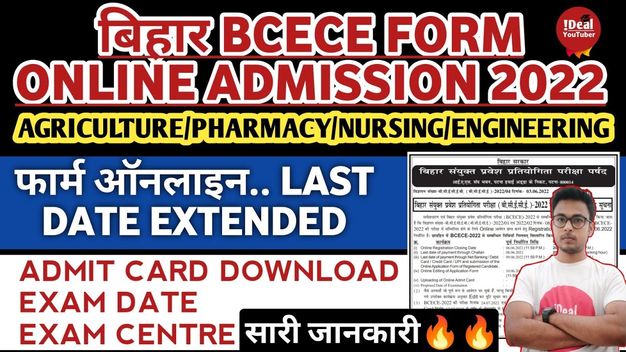 BCECE EXAM DATE FORM ONLINE 2022 || BCECE ADMIT CARD DOWNLOAD 2022 || BCECE EXAM DATE 2022