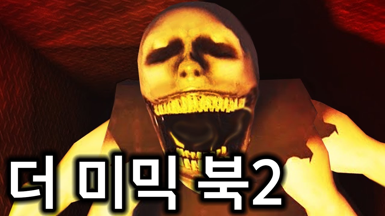 플레이한 100명중 95명이 무서워했던 공포맵 ㄷㄷ