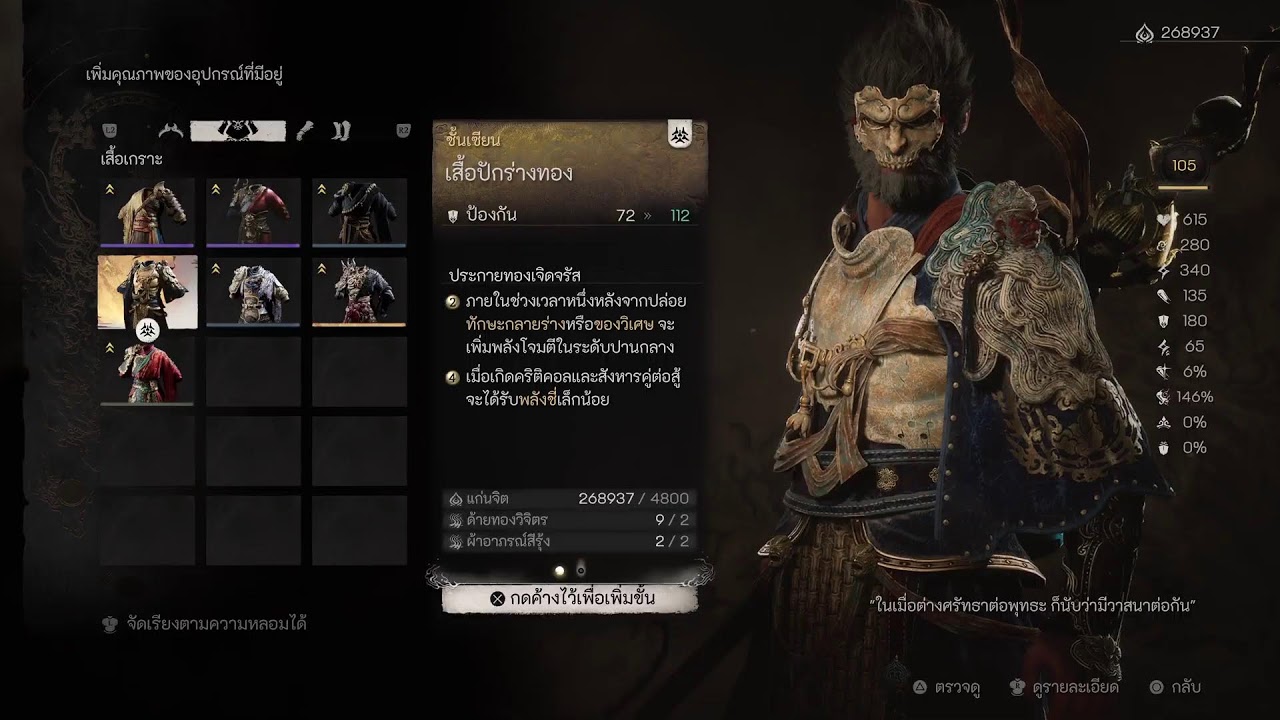 Wukong #19 Go go endgame 2