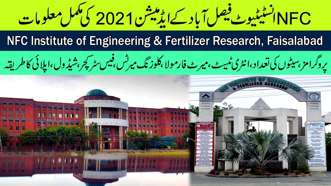 NFC Institute Faisalabad Admissions 2021 :: Complete Information about NFC-IEFR Faisalabad ::