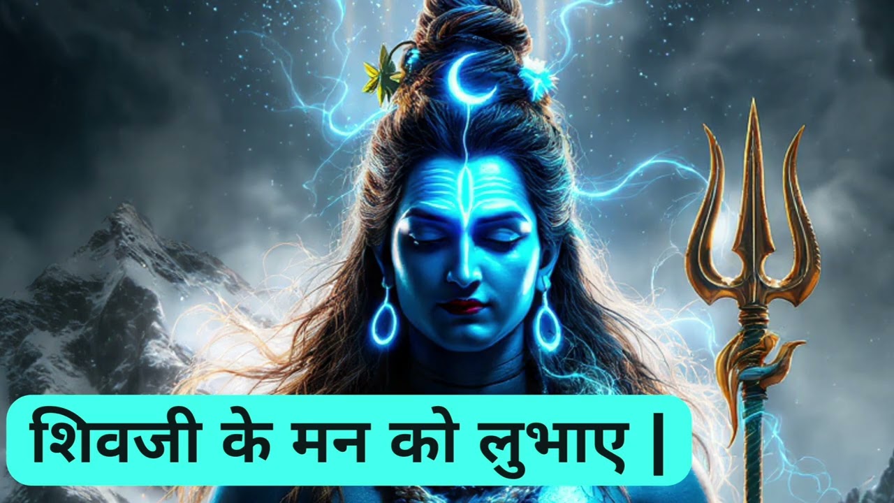 शिव कैलाशों के वासी | Shankar Sankat Harna | Powerful Bhajan of Lord Shiva | Harry G