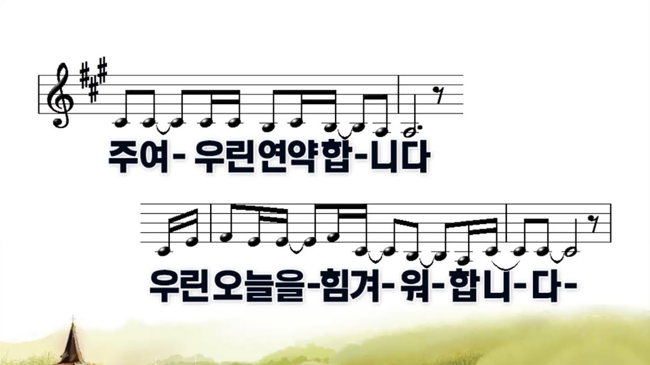 주는 완전합니다 - 함은진 작사/소진영 작곡
