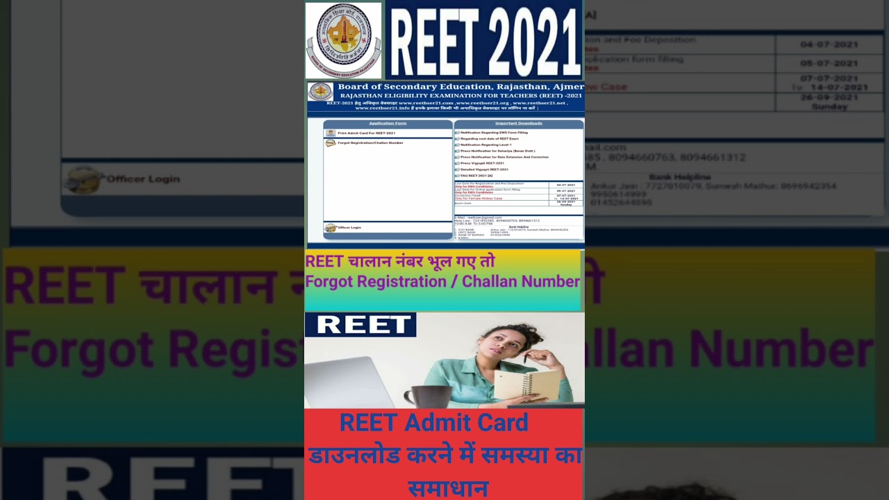 Forgot Registration/Challan number REET 2021|| REET Admit card download