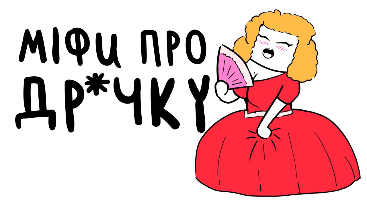 Корисно Чи Смертельно? Вся Правда Про Самовдоволення